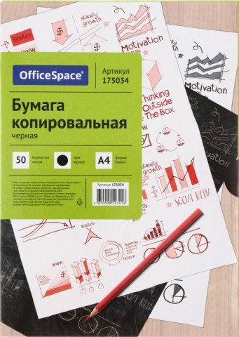 Бумага копировальная OfficeSpace 50 л., черная - фото 1 - id-p133127573