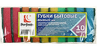 Губки для посуды Perfecto Linea 80*50*22 мм, 10 шт.