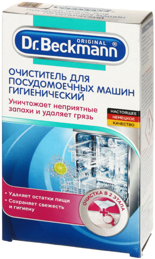 Очиститель для посудомоечной машины гигиенический Dr.Beckmann 75 г. + салфетка - фото 2 - id-p133128280