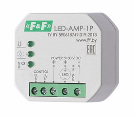 Усилитель сигнала LED-AMP-1P