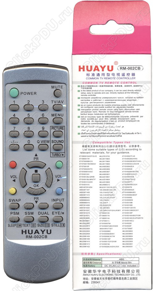 Пульт телевизионный Huayu для LG RM-002CB ic корпус 6710V00017H универсальный пульт - фото 1 - id-p133195160