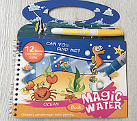 Раскраска водная Magic water book "Океан"