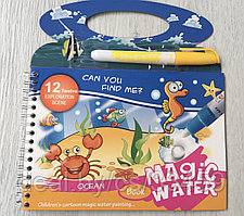 Раскраска водная Magic water book "Океан"