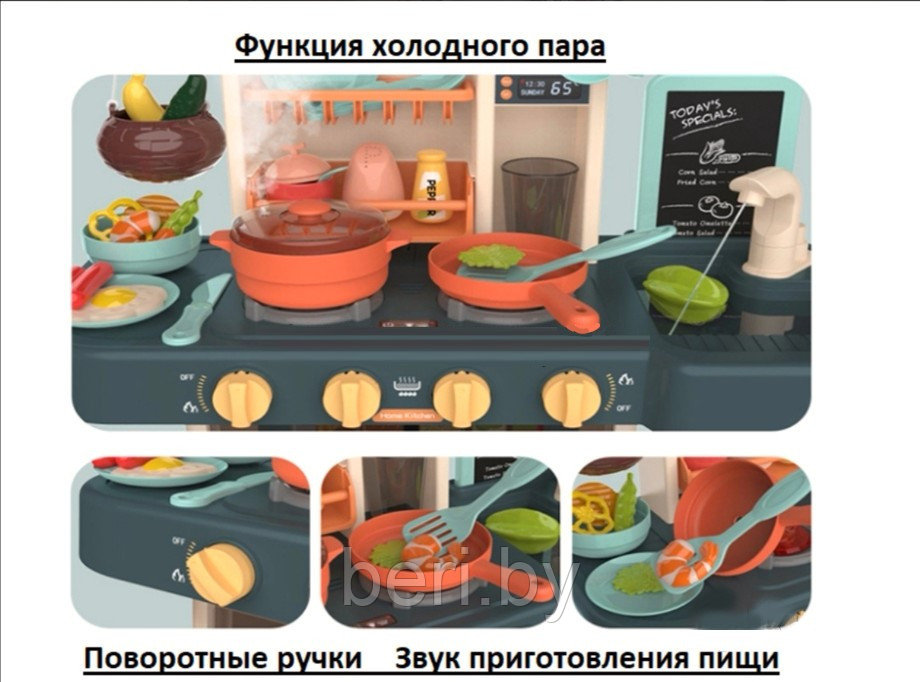 889-183 Кухня детская игровая, пар, вода, духовка, плита, 43 предмета, свет, звук - фото 9 - id-p133233065