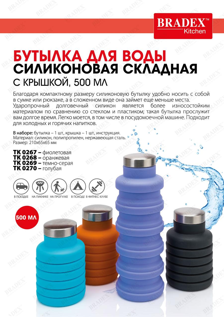 Бутылка для воды силиконовая складная с крышкой (500 мл) - фото 8 - id-p133234855