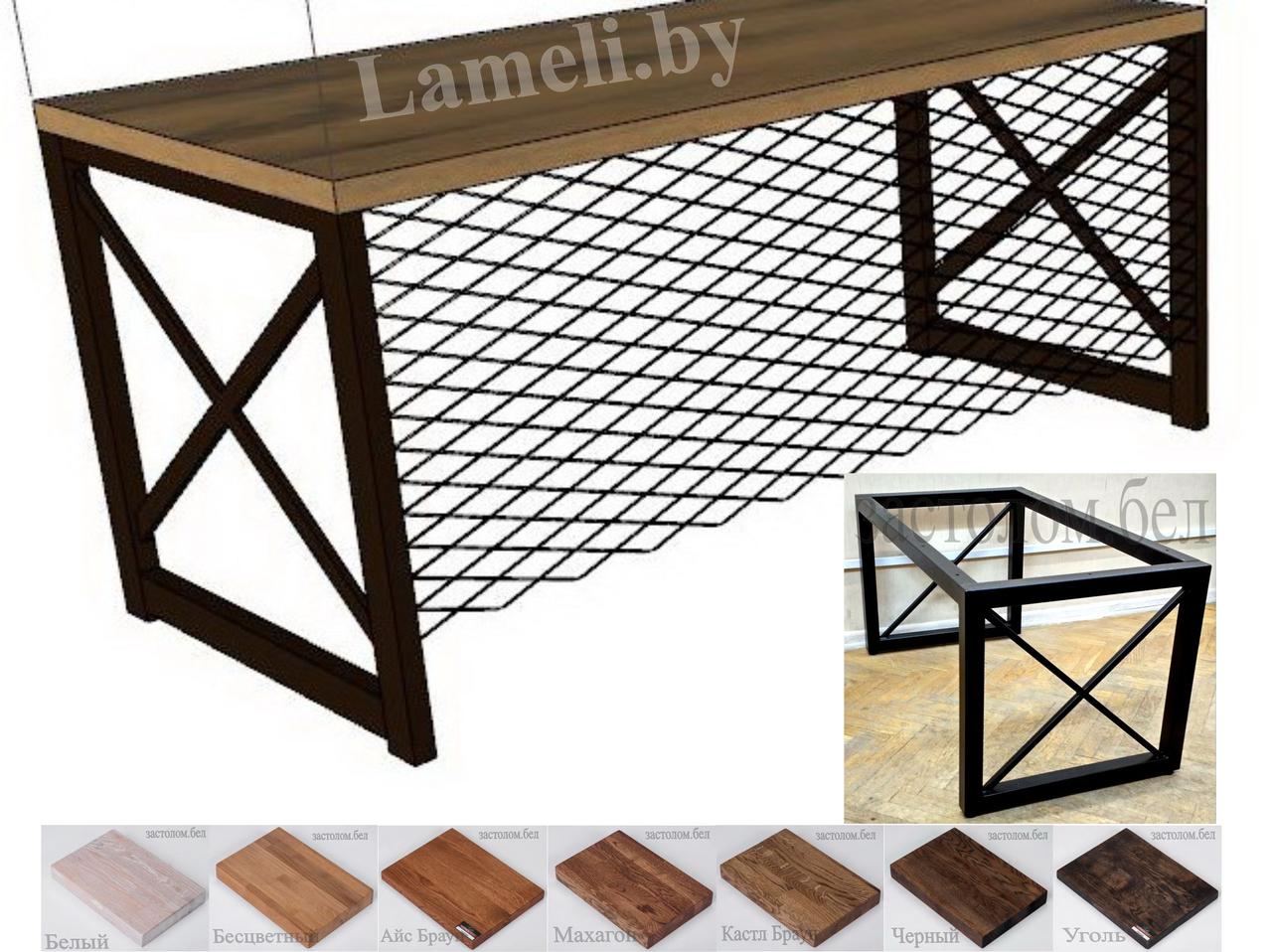Деревянный стол из массива дуба серии "Х с сеткой". Выбор цвета и размера