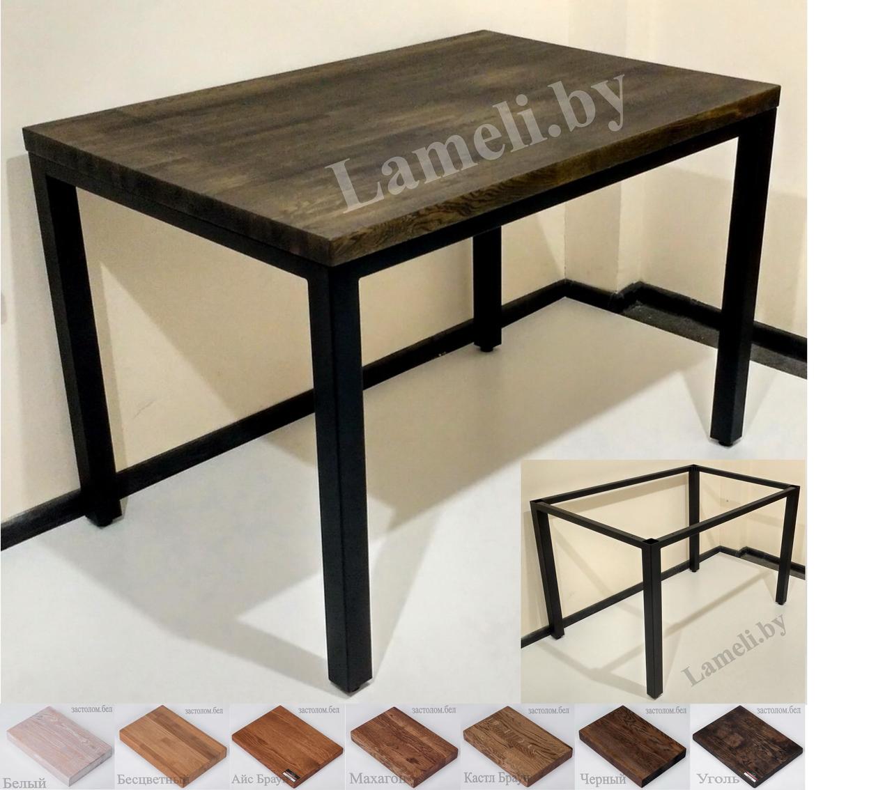 Деревянный стол в стиле ЛОФТ из  массива дуба серии Т-2. Выбор размера и цвета