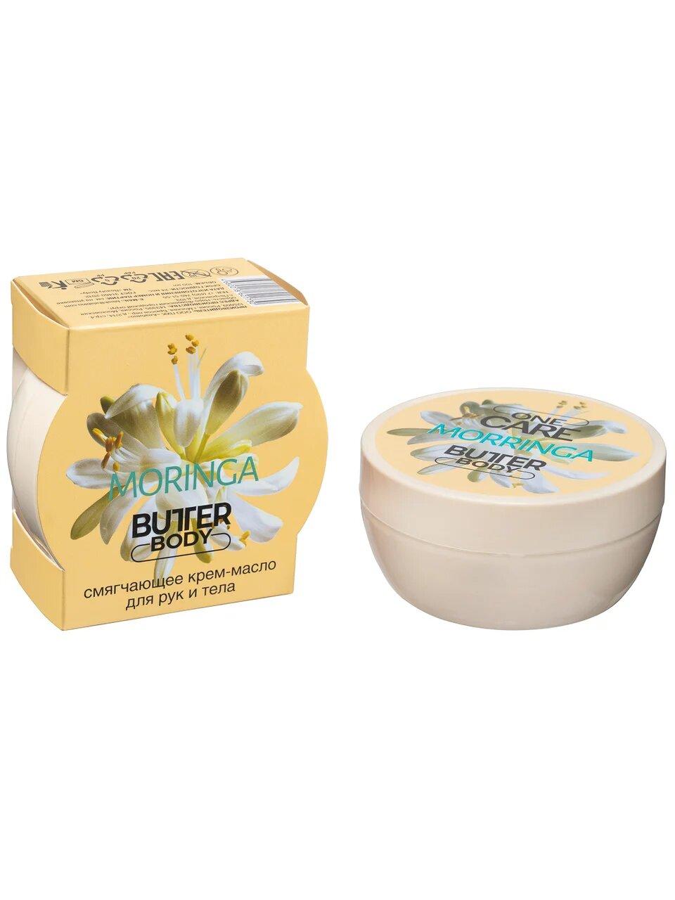 Масло для тела  OneCare Body Butter "Моринга"