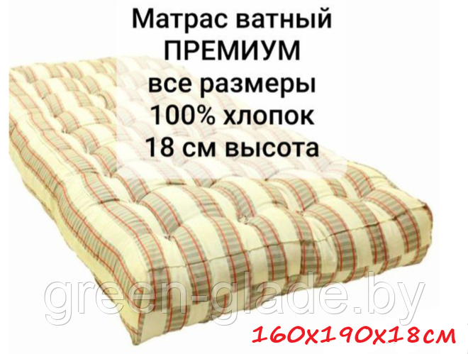 Ватный Матрас Купить В Ульяновске