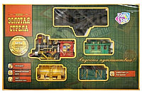 Детская железная дорога со светом, звуком, дымом Золотая стрела 0621 Joy Toy