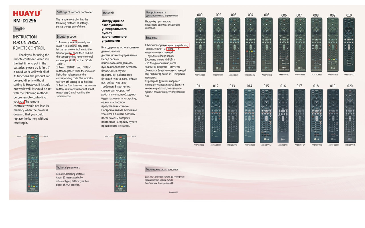 Пульт телевизионный Huayu для LG RM-D1296 Универсальный пульт для домашних кинотеатров марки LG - фото 2 - id-p133319422