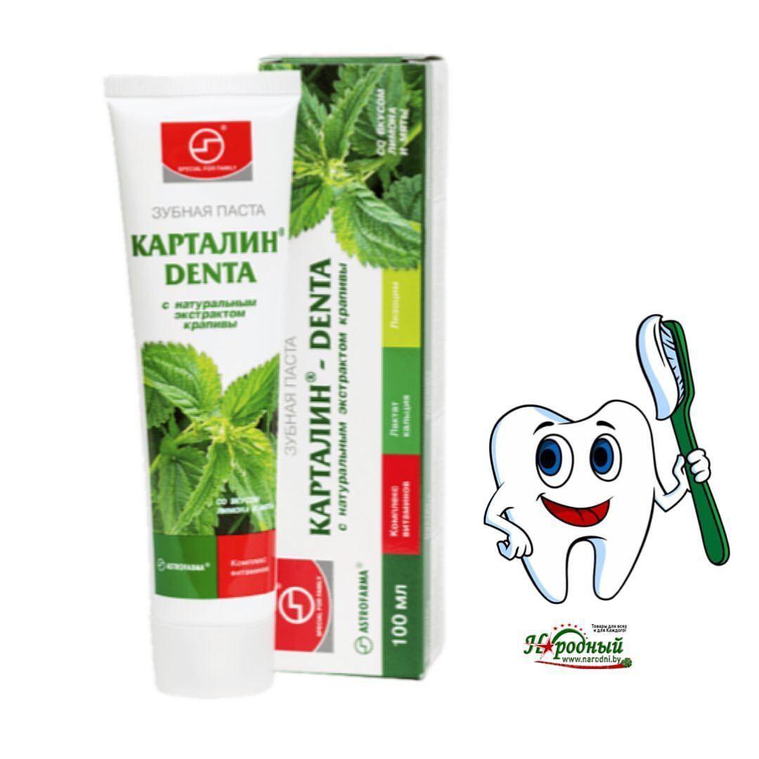 Зубная паста «КАРТАЛИН-DENTA» с натуральным экстрактом подорожника - фото 3 - id-p118618240