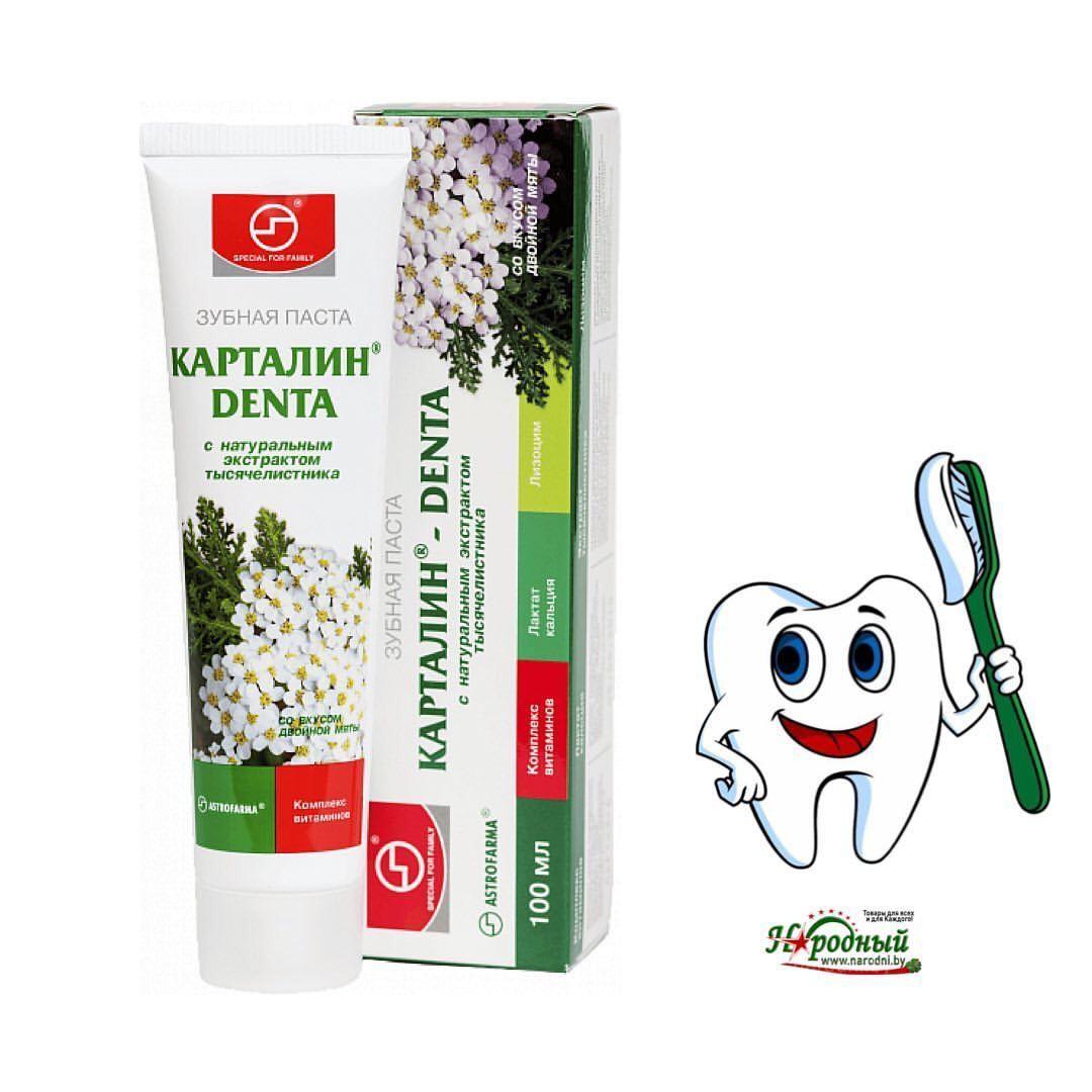 Зубная паста «КАРТАЛИН-DENTA» с натуральным экстрактом подорожника - фото 5 - id-p118618240