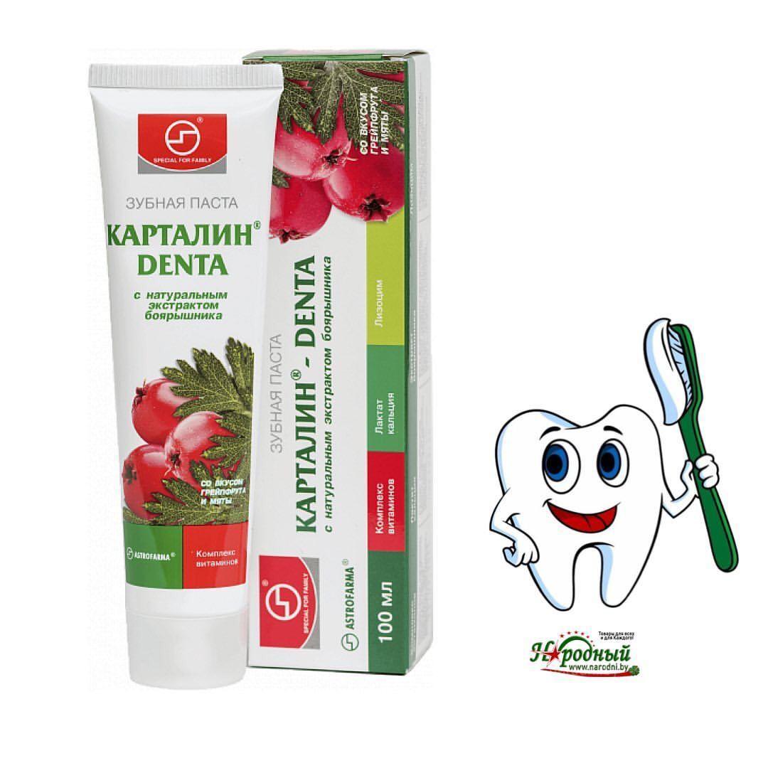 Зубная паста «КАРТАЛИН-DENTA» с натуральным экстрактом подорожника - фото 6 - id-p118618240