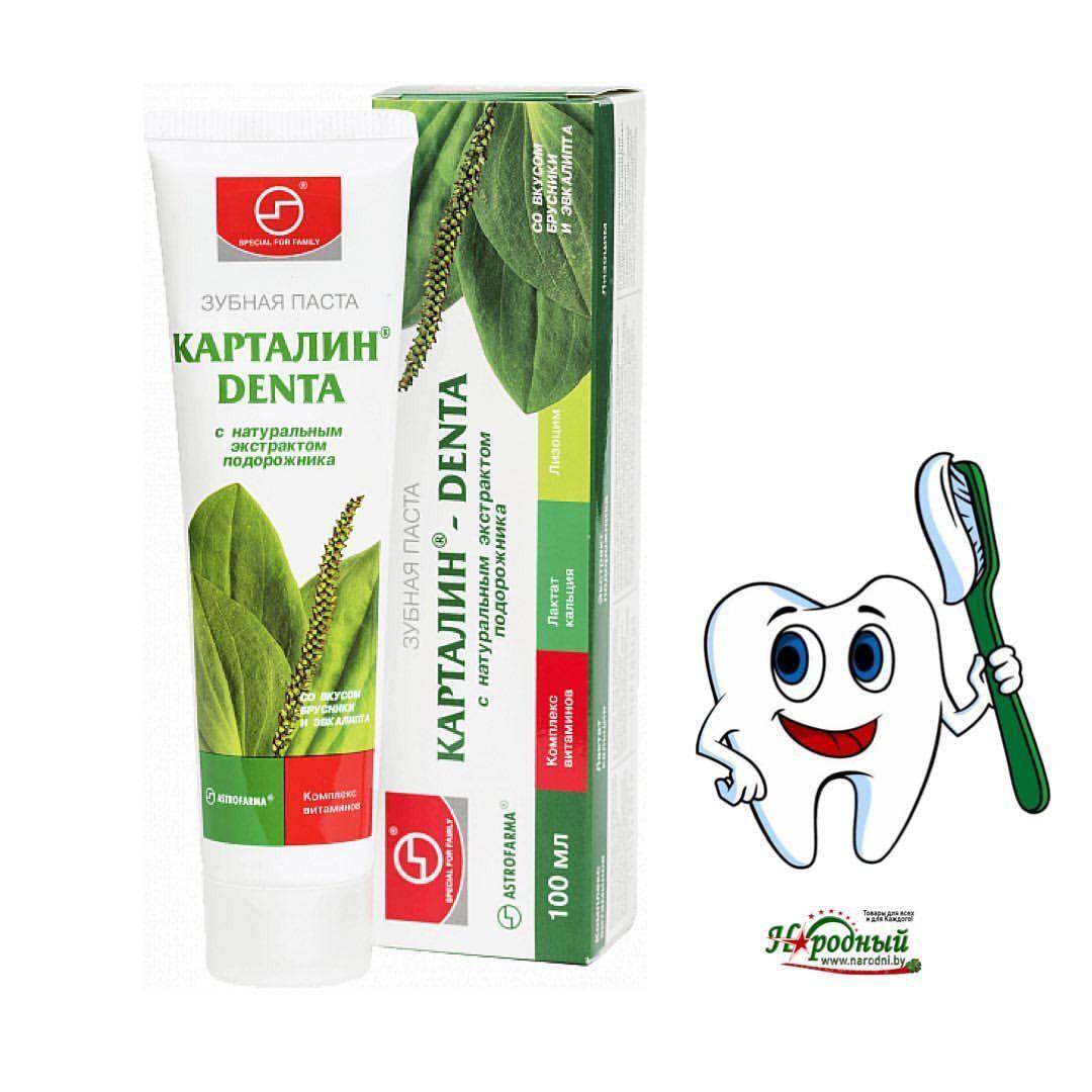 Зубная паста «КАРТАЛИН-DENTA» с натуральным экстрактом подорожника