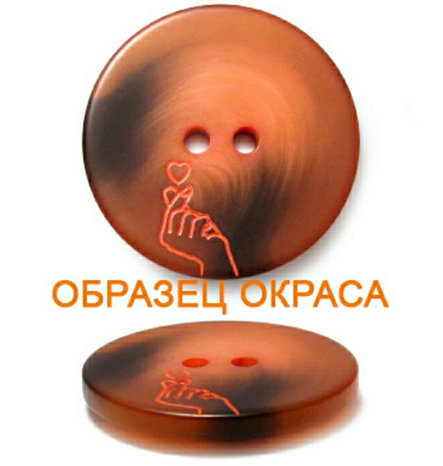 Пуговица, фото 2