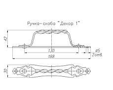 Ручка-скоба "Декор 1" РС-80, фото 2