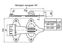Накладка накидная 150мм, фото 3