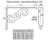 Кронштейн декоративный 150*120мм, фото 2