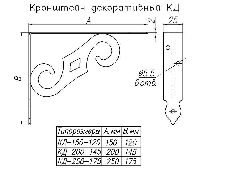 Кронштейн декоративный 200*145 - фото 10 - id-p127904645