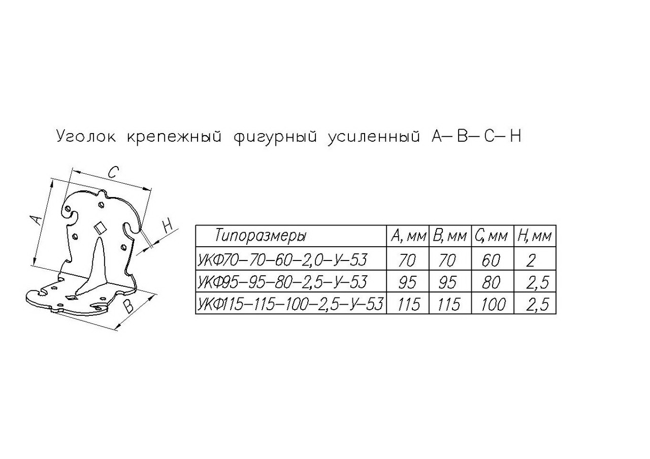 Угол крепежный фигурный 95*95*80 - фото 2 - id-p127905279
