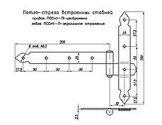 Петля-стрела встроенных ставен ПССт1 Правая / Левая, фото 2