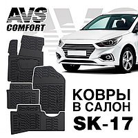 Ковры в салон 3D Hyundai Solaris (2010-) AVS SK-17 (4 предм.)