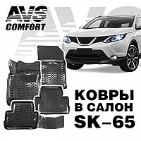 Ковры в салон 3D Nissan Qashqai II (2016-) (РФ) AVS SK-65 (4 предм.)