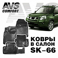 Ковры в салон 3D Nissan X-Trail (T31) (2007-2014) AVS SK-66 (4 предм.)