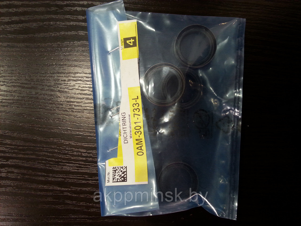 Сальники DSG 7