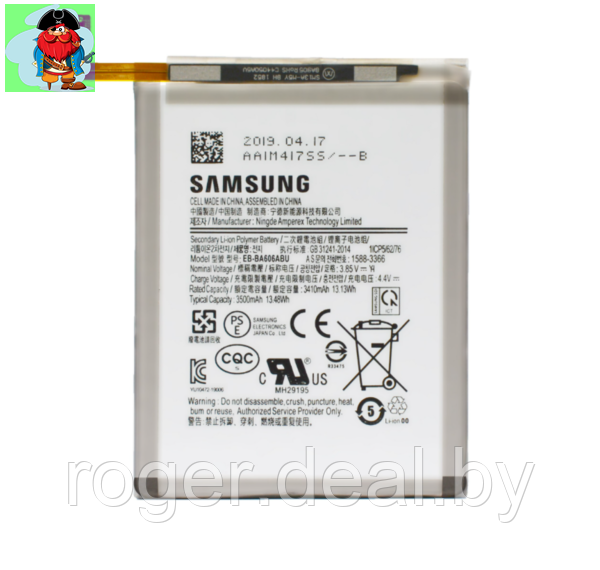Аккумулятор для Samsung Galaxy A60 (EB-BA606ABU) оригинальный - фото 1 - id-p133406104
