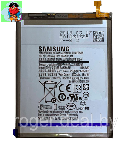 Аккумулятор Bebat для Samsung Galaxy A50, А20, А30 (EB-BA505ABU) - фото 1 - id-p133406108