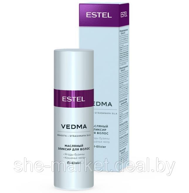 Масляный эликсир для волос VEDMA by ESTEL, 50 мл (Estel, Эстель) - фото 1 - id-p119037597