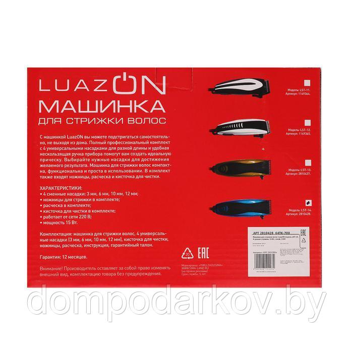 Машинка для стрижки волос LuazON LTRI-14, 4 уровня стрижки, 15 Вт, синий, 220V - фото 8 - id-p133426553