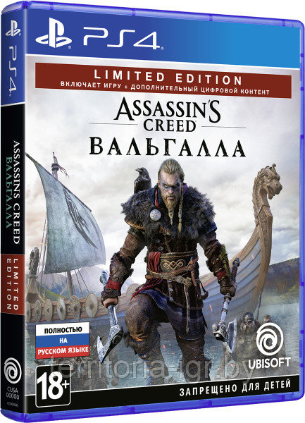 Assassin's Creed: Вальгалла. Limited Edition Sony PS4 (Русская версия)