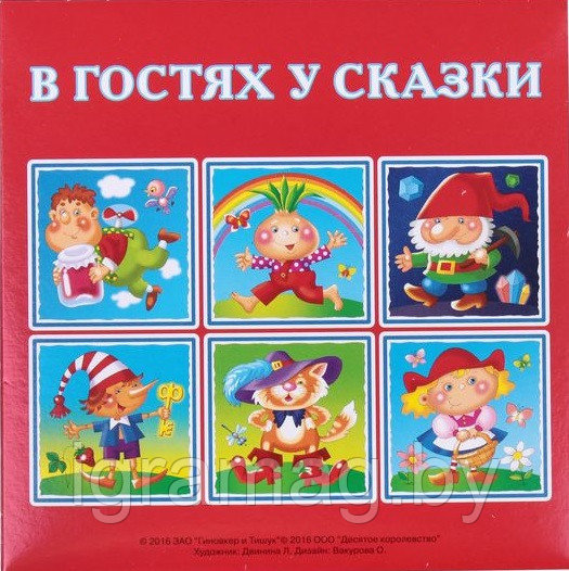 Набор кубиков пластик - В гостях у сказки, 9 штук - фото 4 - id-p133441797