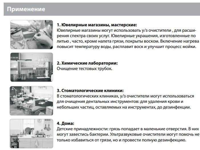 Ультразвуковая ванна Codyson CD-4820 с подогревом (для стерилизации инструментов) - фото 6 - id-p133443367