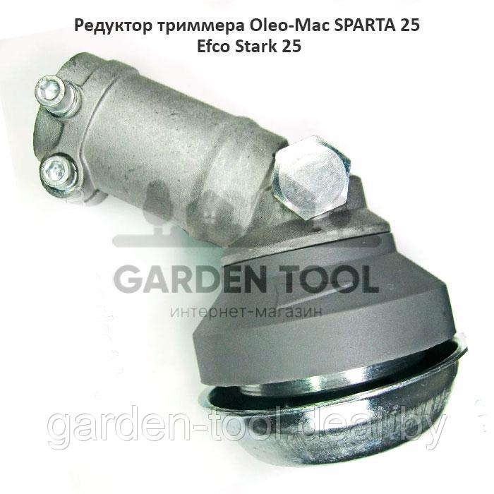 Редуктор триммера Oleo-Mac SPARTA 25
