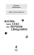 Жизнь как секс на первом свидании. Заметки тревел-маньяка, фото 3