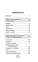 Жизнь как секс на первом свидании. Заметки тревел-маньяка, фото 3