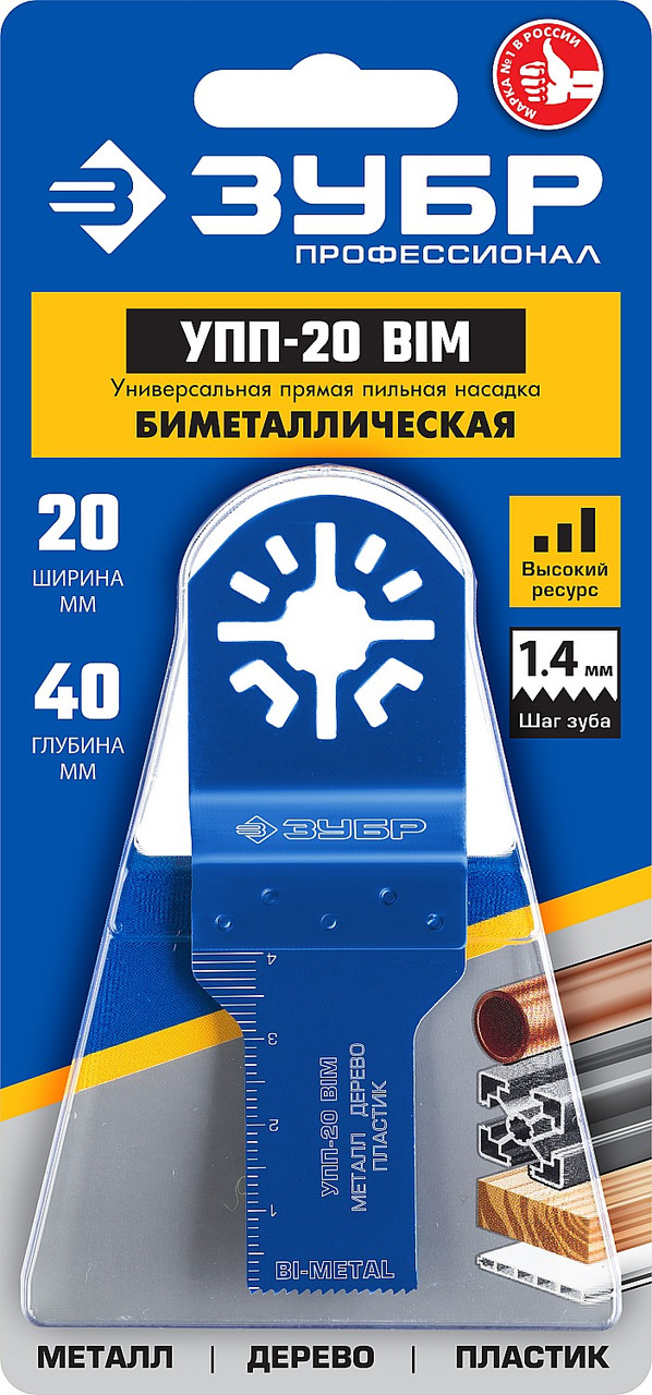 Универсальная прямая пильная насадка, 20 x 40 мм, ЗУБР Профессионал, УПП-20 BIM - фото 1 - id-p133444120