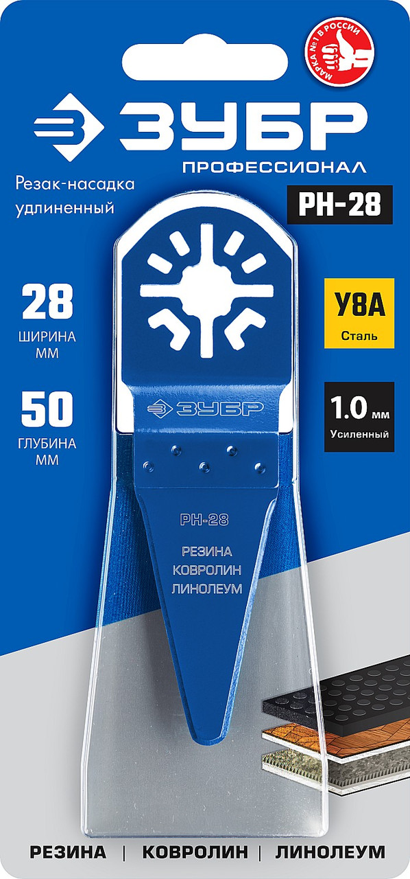 Резак-насадка из стали У8А, 28 x 50 мм, удлинённая, ЗУБР Профессионал, РН-28