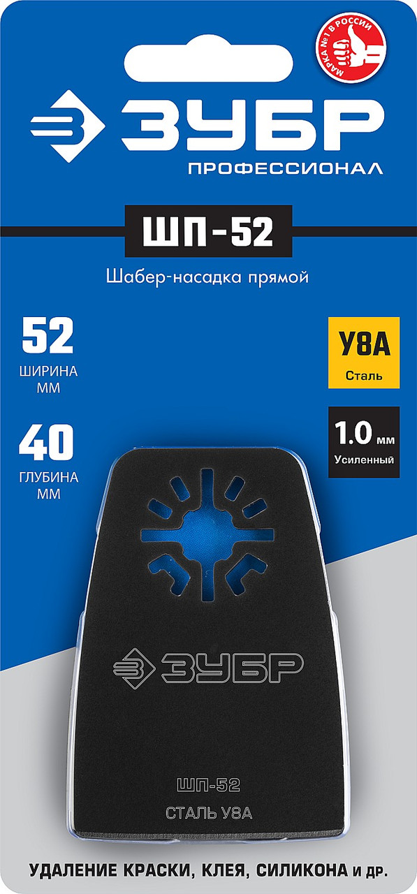 Шабер-насадка из cтали У8А, 52 x 40 мм, прямая, ЗУБР Профессионал, ШП-52