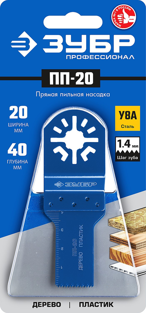 Прямая пильная насадка, 20 x 40 мм, ЗУБР Профессионал, ПП-20