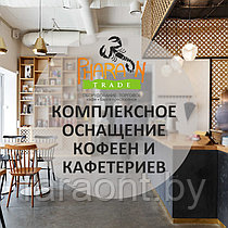 Комплексное оснащение кофеен и кафетериев