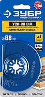 Универсальная сегментная пильная насадка, d 88 мм, ЗУБР Профессионал, УСП-88 BIM
