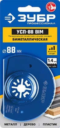 Универсальная сегментная пильная насадка, d 88 мм, ЗУБР Профессионал, УСП-88 BIM - фото 1 - id-p133444124