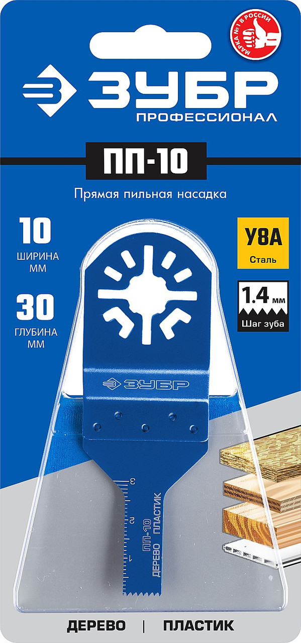 Прямая пильная насадка, 10 x 30 мм, ЗУБР Профессионал, ПП-10