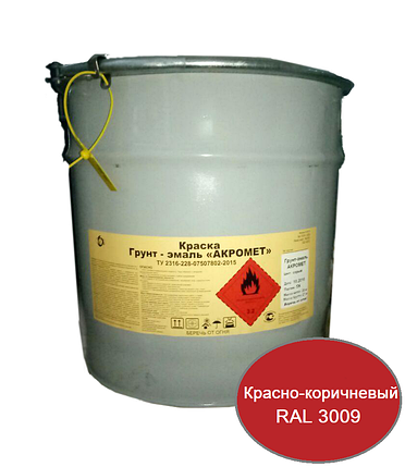 «АКРОМЕТ» - грунт-эмаль по металлу 25 кг, красно-коричневый RAL 3009, фото 2