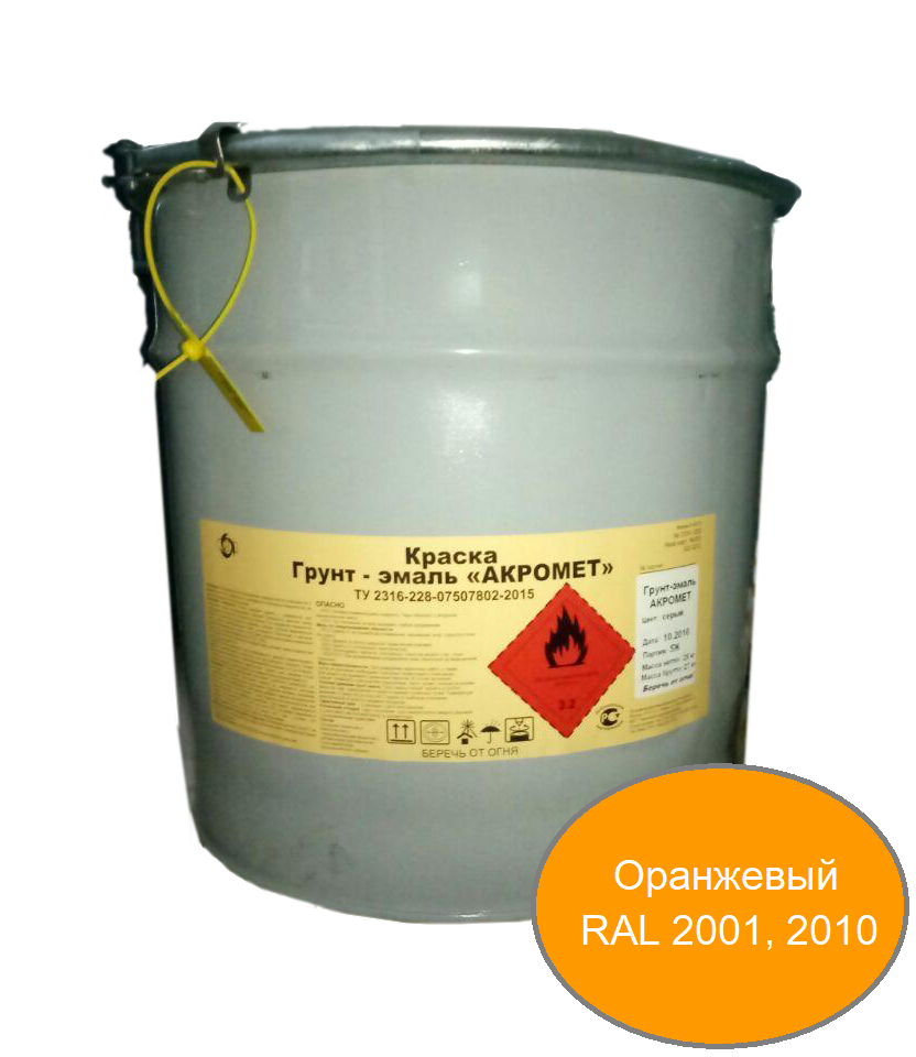 «АКРОМЕТ» - грунт-эмаль по металлу 25 кг, оранжевый RAL 2001, 2010 - фото 1 - id-p133521305